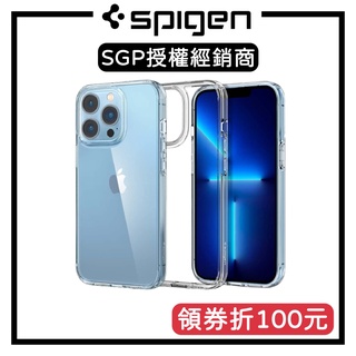 官方授權【Spigen】iPhone 13 12 11 PRO MAX Ultra Hybrid 防摔保護殼 SGP