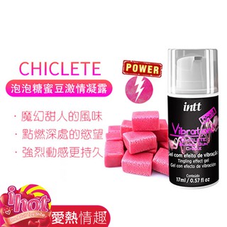 巴西Intt Vibration Power 跳跳糖感 爆跳式高潮液 17ml (泡泡糖 可口交) 增強版