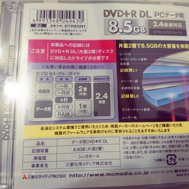 三菱dvd R Dl 單面雙層8 5g 單片盒裝 蝦皮購物