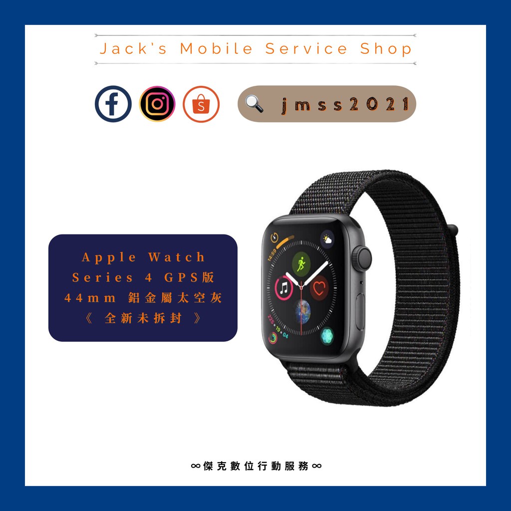 ⌚️ 全新 Apple Watch Series 4 44mm GPS 鋁金屬太空灰 👉高雄市區可相約面交⌚️051