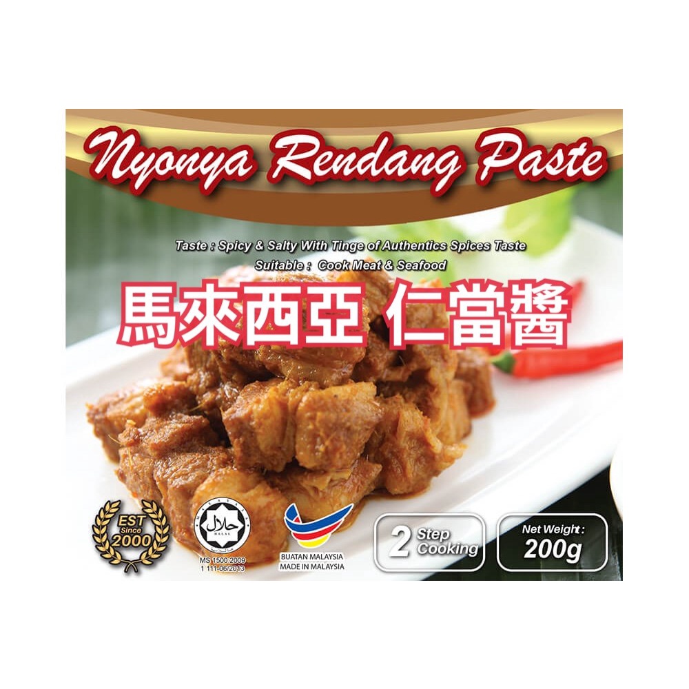 馬來西亞 仁當醬 Rendang (家庭包200g) / 娘惹仁當雞/牛肉/海鮮  咖哩仁當