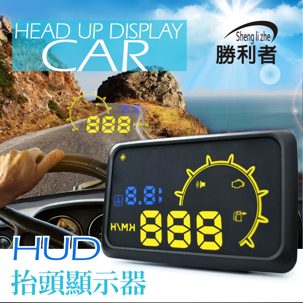 【嘉義總店】附消光膜 ASH-4C 最新4.5代 OBD2 HUD 抬頭顯示器 5.5吋 水溫 超速警示 油耗 電壓