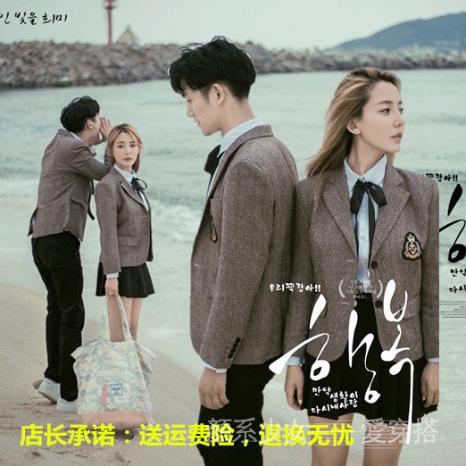 韓國學生制服的價格推薦 21年10月 比價比個夠biggo