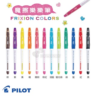 【二加一文具】PILOT 百樂 FRIXION SFC-120M-S12 魔擦樂樂筆 12色 / 盒
