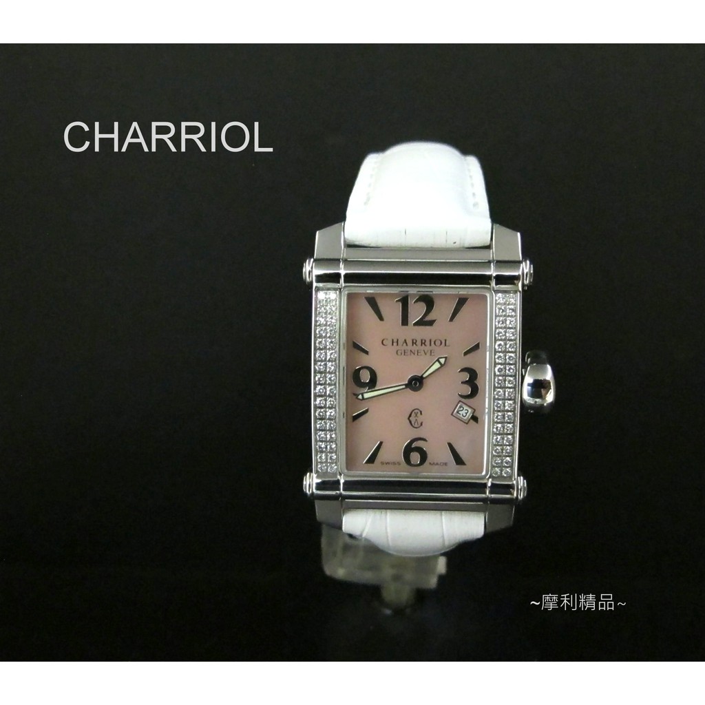 【摩利精品】CHARRIOL 夏利豪大方型鑽石女錶 *原廠真品*低價出售