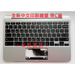 ☆宏軒資訊☆華碩 ASUS Chromebook Flip C100 C100P C100PA 中文 鍵盤