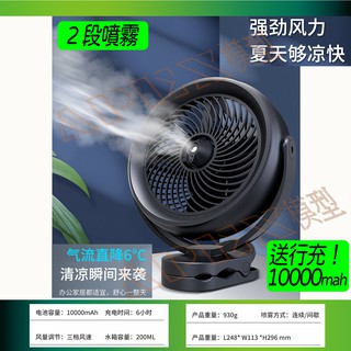 強力噴霧 鋰電 無線 強力電風扇 戶外露營 usb 自帶行充 夾扇 電子 小型 隨身 風扇