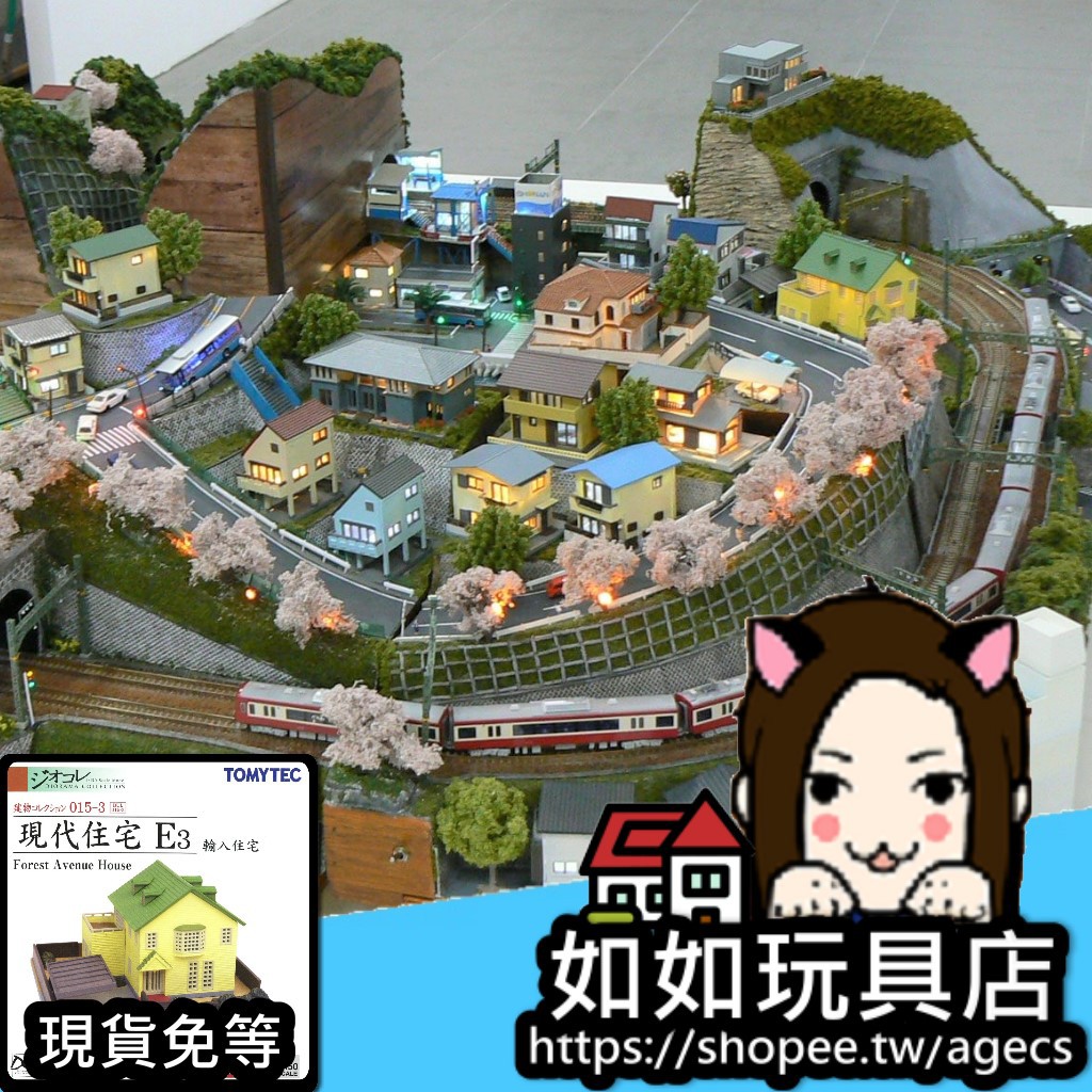 Tomytec 建物015 3 現代住宅e3 輸入住宅 N規1 150鐵道微縮微型建築場景模型 蝦皮購物
