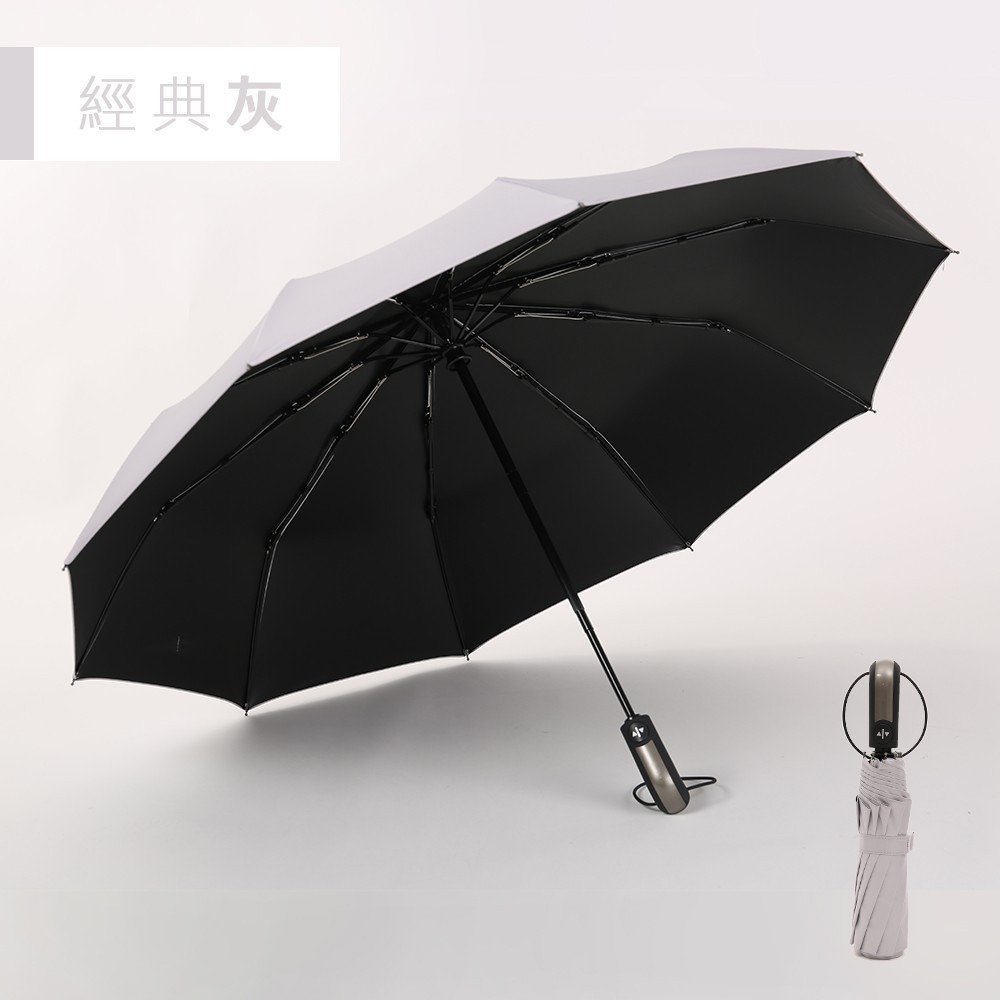 【現貨】強抗風防曬十骨傘-經典灰  大傘面黑膠傘 自動傘 摺疊傘 折疊傘 防曬遮陽傘 雨傘