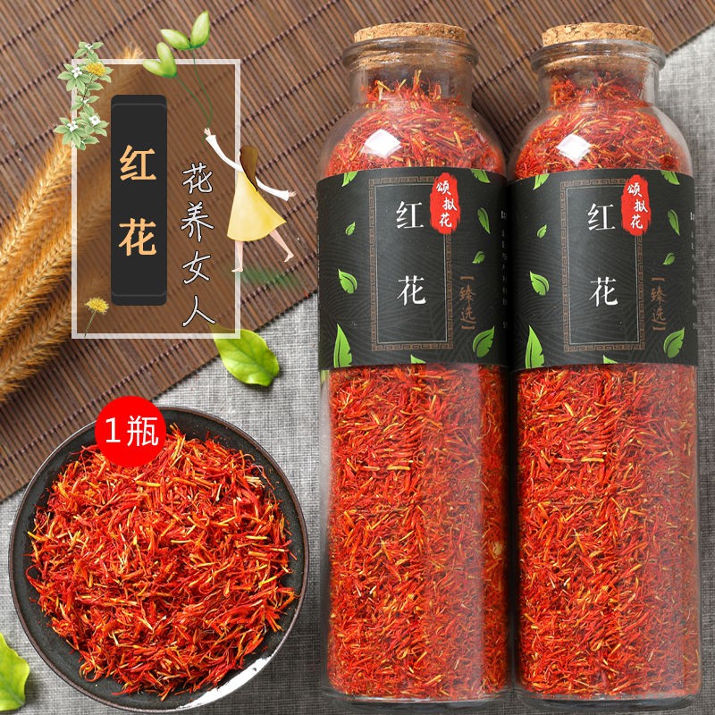 新疆紅花茶中藥材特級正品草紅花草茶葉泡腳泡酒泡茶泡水喝調理茶 蝦皮購物