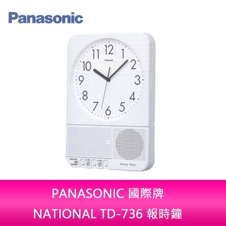【新北中和】PANASONIC 國際牌 NATIONAL TD-736 報時鐘 定時鐘 商務時鐘