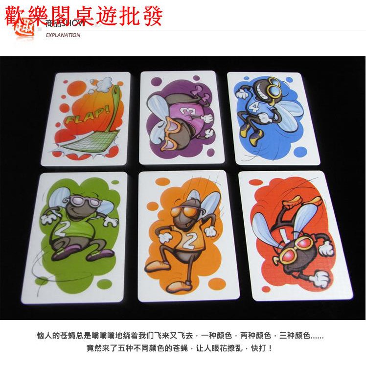 限時下殺桌面游戲拍蒼蠅熱鬧party 聚會桌游 蝦皮購物