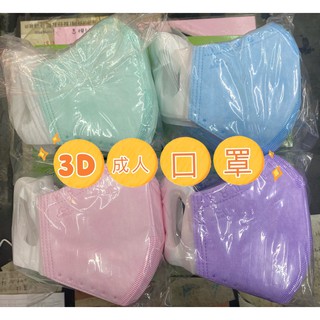 格安德3D立體口罩 成人/兒童 50入 台灣製