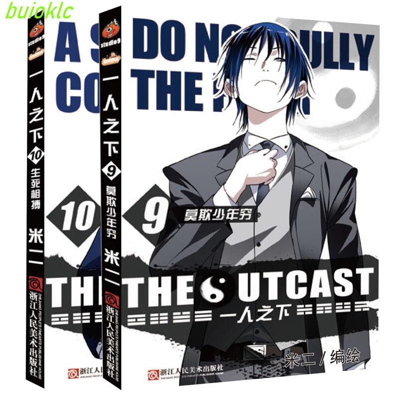 プレゼントを選ぼう ふうほうほう 馮宝宝 ちょうそらん 張楚嵐 全21冊 一人之下 中国漫画 全巻セット Www Comisariatolosandes Com