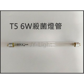 『政揚』附發票 GOODLY T5 6W 紫外線 殺菌 燈管 UV-C