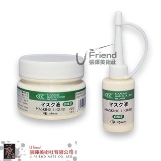 Kusakabe Masking Liquid日下水彩留白膠114(75ml053/15ml046)