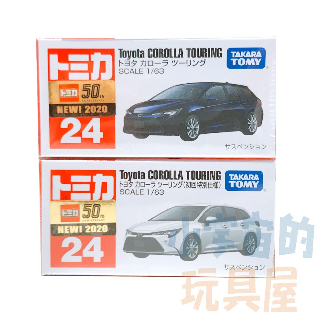 【小宇宙的玩具屋】豐田COROLLA~No.24 一般 初回  TAKARA TOMY 數字車 多美小車 模型