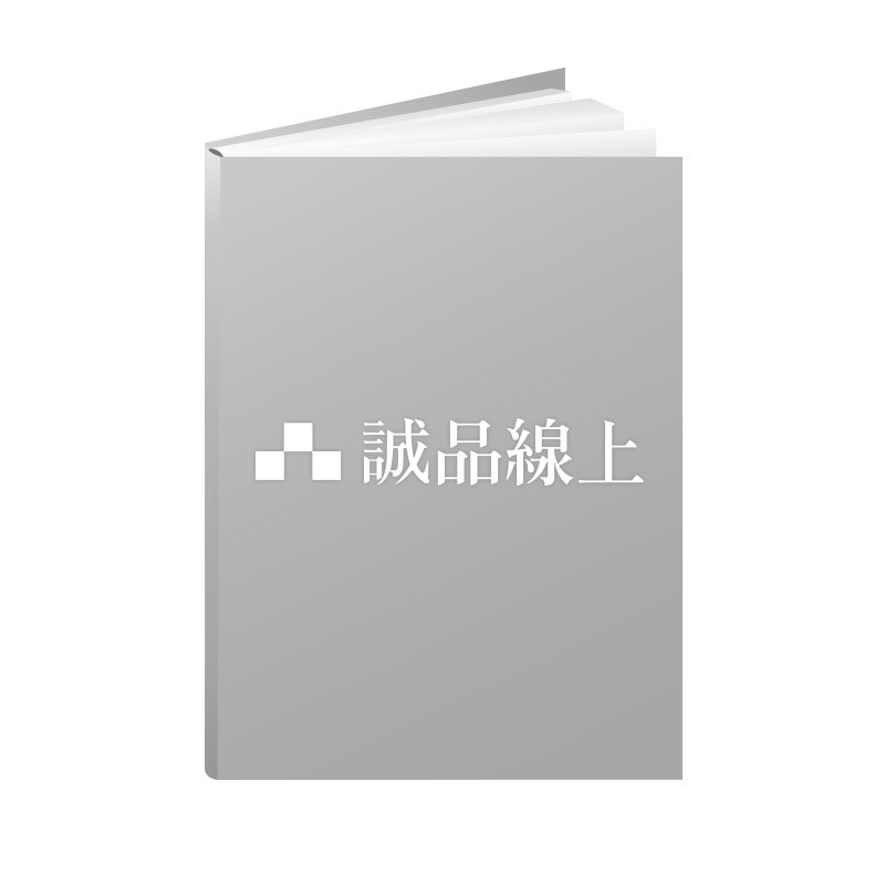 魔咒不靈公主1-7套書【中高年級讀本】