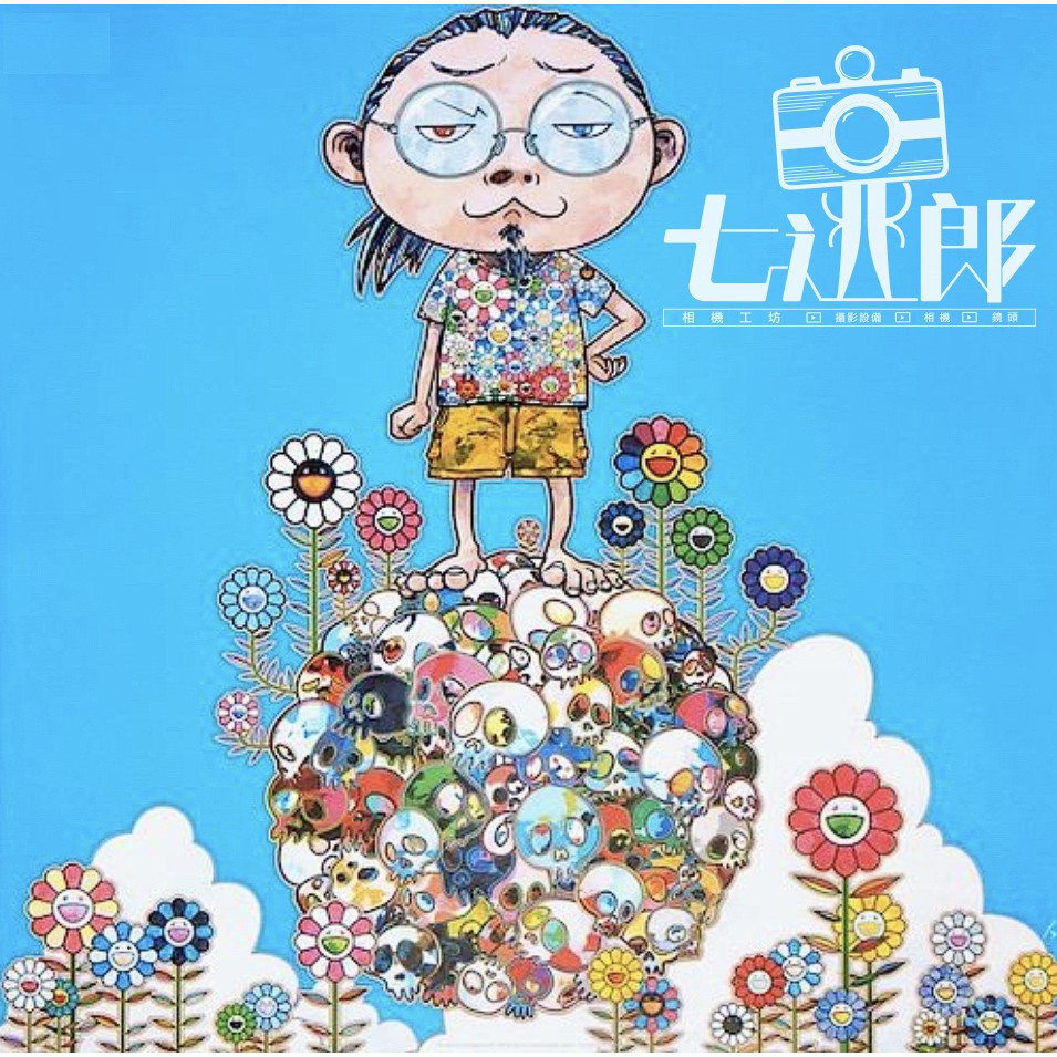七逃郎 村上隆 超自然の中の私 限量 300 張 版畫 Kaikai Kiki 畫廊 小花