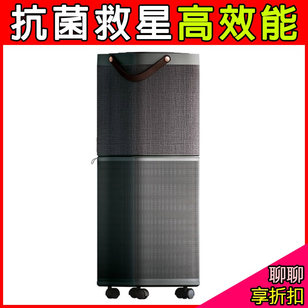 (聊聊享最低價)附發票【Electrolux伊萊克斯】高效抗菌智能旗艦清淨機Pure A9 PA91-606DG