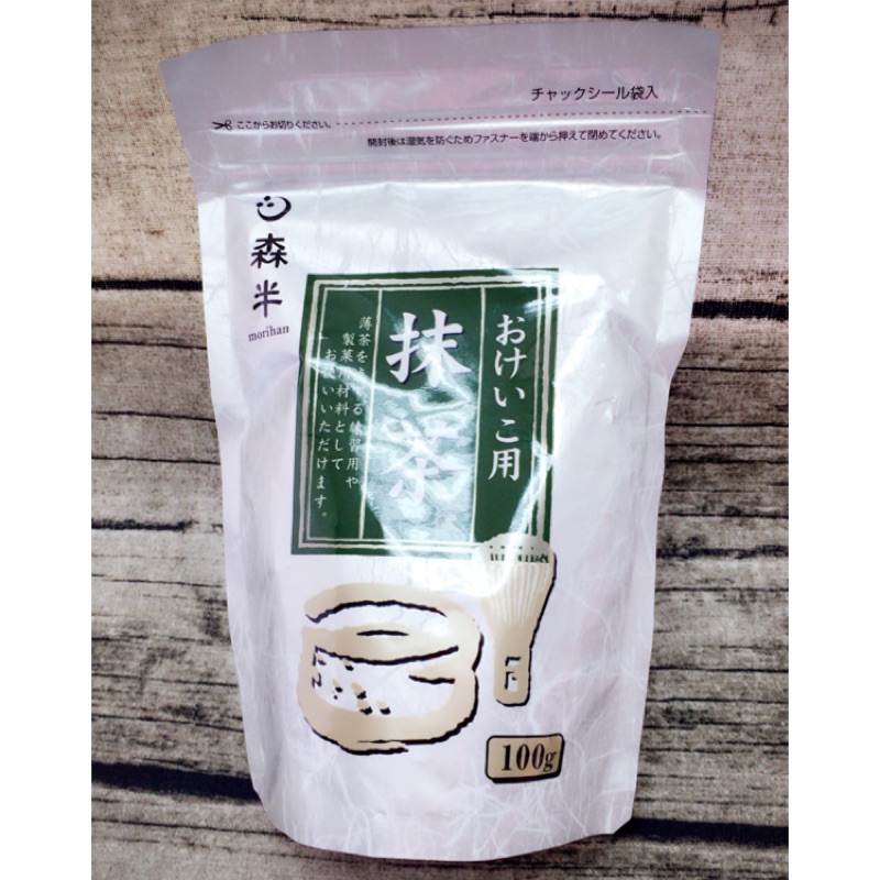 日本森半抹茶粉（現貨）