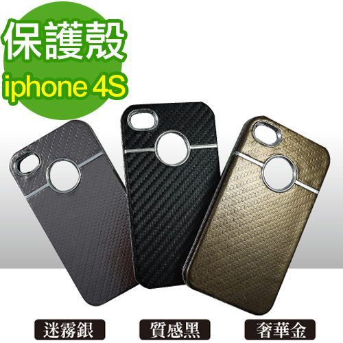 iPhone4 / iphone 4S  Lobos 保護殼 附贈保護貼/擦拭布 三色可選