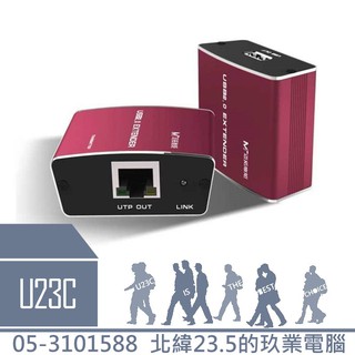 【嘉義U23C 含稅附發票】邁拓 100米 100公尺 USB裝置延伸 網路延長線 MT-450FT RJ45 延伸器