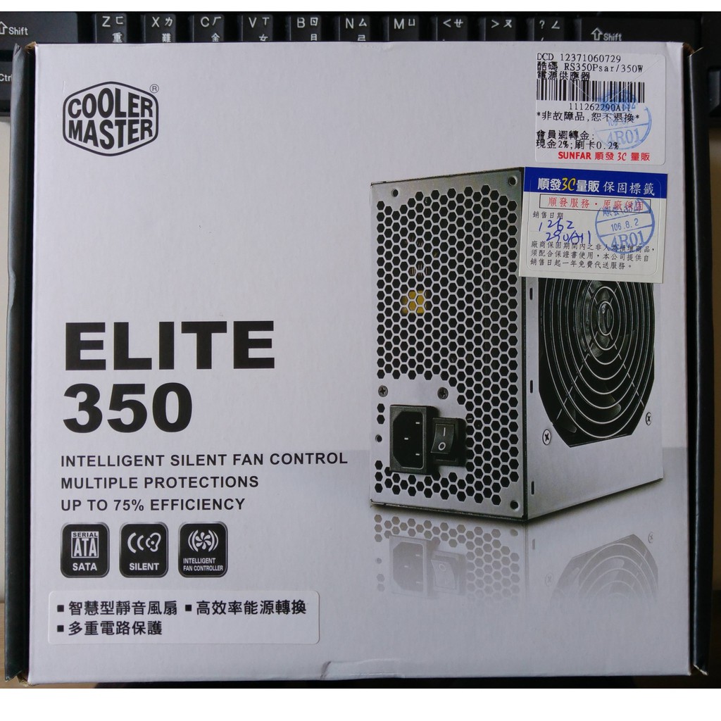 Cooler Master Elite 350W 電供 POEWR 酷瑪