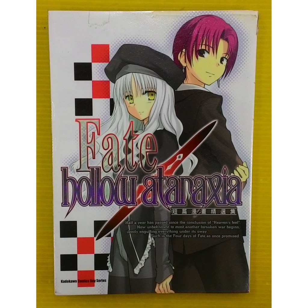 小晴 F1 Fate Hollow Ataraxia 短篇漫畫精選集 出租二手書 台灣角川男生漫畫 Comptiq編 蝦皮購物