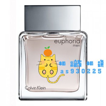 Calvin Klein cK euphoria for men 誘惑 (男) 1ml 2ml 5ml分享噴瓶