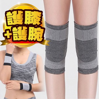 【JS嚴選】透氣舒適運動護膝護腕組(CC膝腕)