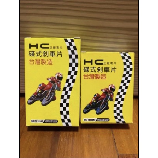 ✨HC 煞車皮 三冠王 奔騰 Many VJR 得意 G3 G4 V2 JR MY 碟煞  前後煞車皮 一起賣$100