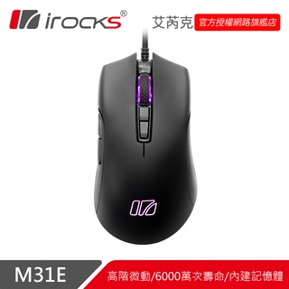 irocks M31E 光學 遊戲滑鼠