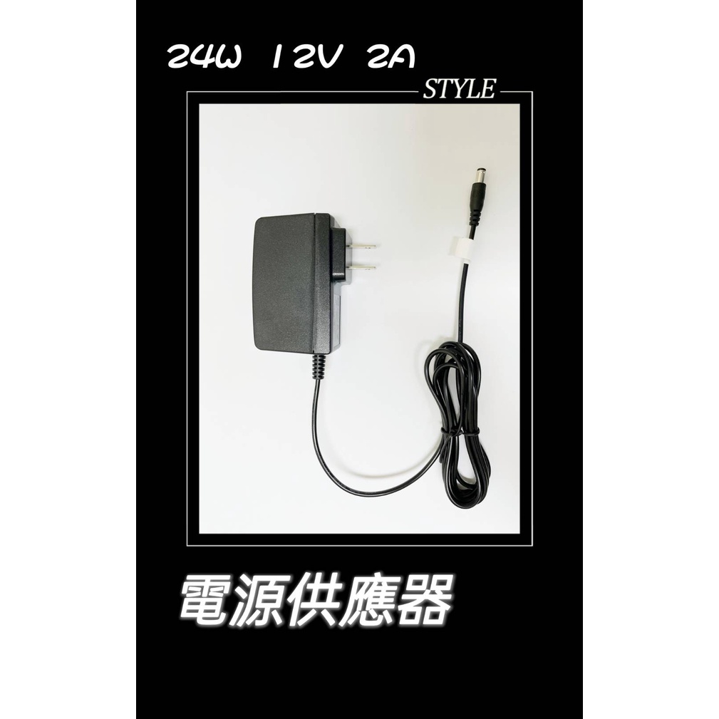 【聯德電子】DC 24W 12V 2A 變壓器 電源轉換器 適配器 充電器