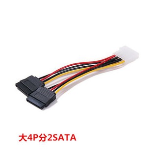 全新 SATA 大 4PIN 大4D 轉 SATA 1對2 1分2 電源線 轉接線 轉換線 硬碟 光碟機 SSD