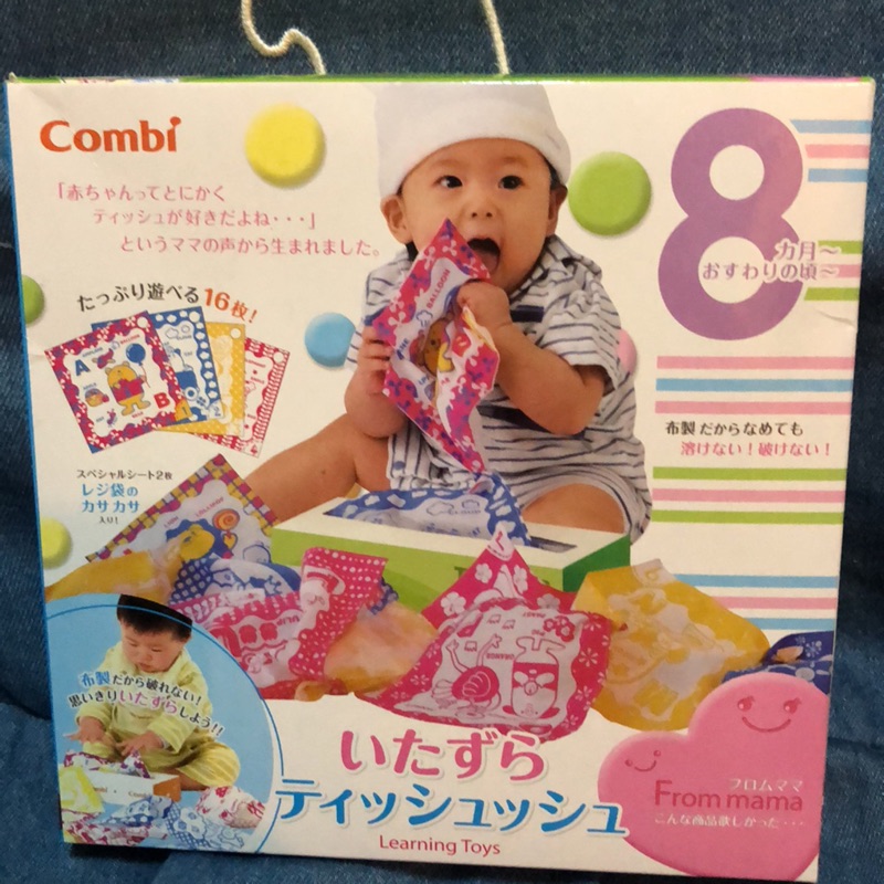 Combi抽抽樂面紙盒玩具