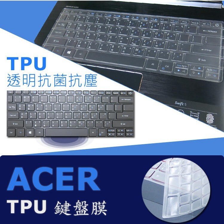 ACER SF514-55 SF514-55TA 抗菌 tpu 鍵盤膜 鍵盤保護膜 (acer13406)