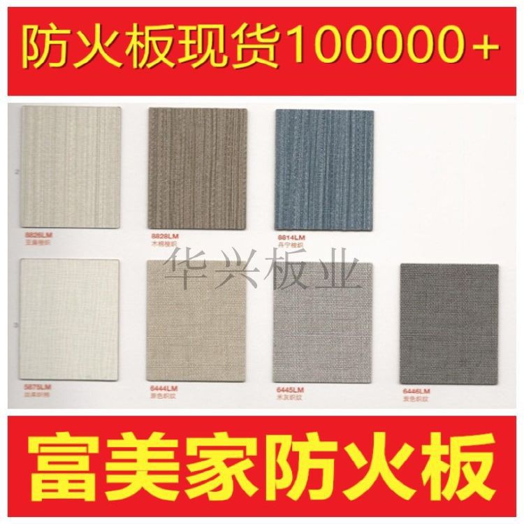 富美家美耐板的價格推薦 - 2021年4月| 比價比個夠BigGo