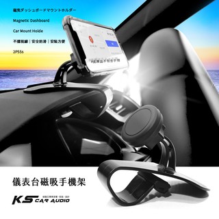 2P55s【升級版磁吸 儀表臺手機架】360度磁吸式儀表板手機支架 萬用手機架 HUD直視式 來電免持 | 岡山破盤王