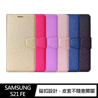 ALIVO SAMSUNG Galaxy S21 FE 蠶絲紋皮套 磁扣皮套 插卡皮套