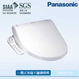【 Panasonic國際牌】溫水洗淨便座、不鏽鋼噴嘴 (DL-F610RTWS)