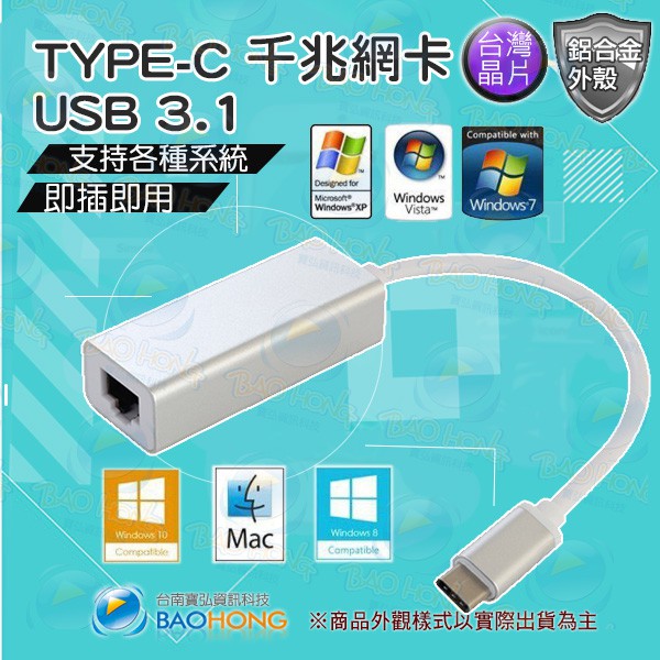 含稅台灣發貨】內建驅動 鋁合金TYPEC USB 3.1轉RJ45千兆網卡 蘋果MAC/微軟通用 2.5G USB網路卡