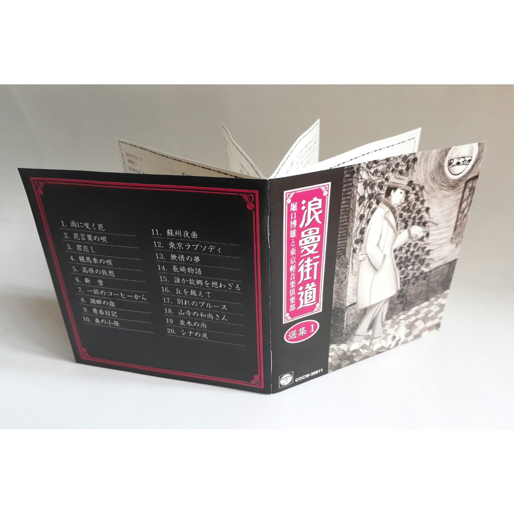 クーポン最安値 浪曼街道 選集 www.lsansimon.com