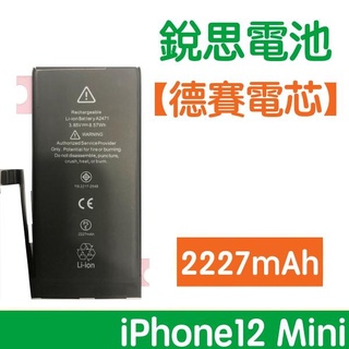 發票【1年保固】iPhone11 iPhone12 Pro Max mini XR XS Max 銳思德賽電池 原廠電池