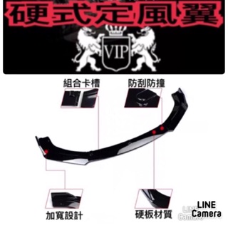 特價 硬式前定風翼 刀鋒側群 後下定風翼 搭配有優惠 下標備註車款 寬體爆龜輪弧 定風翼