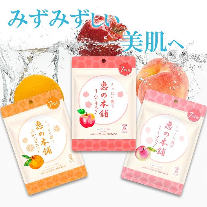日本直送 惠之本舖 溫泉水 蘋果 柑橘 水蜜桃精華 面膜