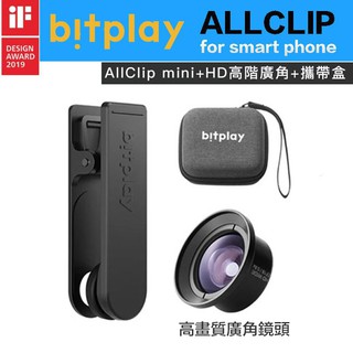 【攝界】現貨 附收納盒 bitplay ALLCLIP Mini 通用機身鏡頭夾+HD高階廣角鏡頭 隨拍玩家組合