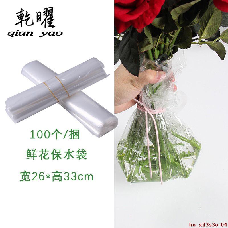 新款推薦鮮花保水袋鮮花兜水袋加厚透明鮮花蓄水袋花束專用保濕袋包裝 蝦皮購物