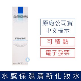 【禾坊藥局】理膚寶水 水感保濕清新化妝水(200ml) LA ROCHE-POSAY