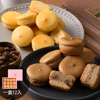 【大溪杏芳食品】咖啡乳酪球方形禮盒一盒12入+原味乳酪球方形禮盒一盒12入(免運)【季節限定】